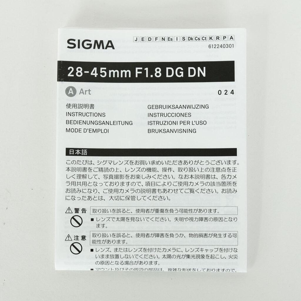 SIGMA 28-45mm F1.8 DG DN｜Art [ソニーE用]