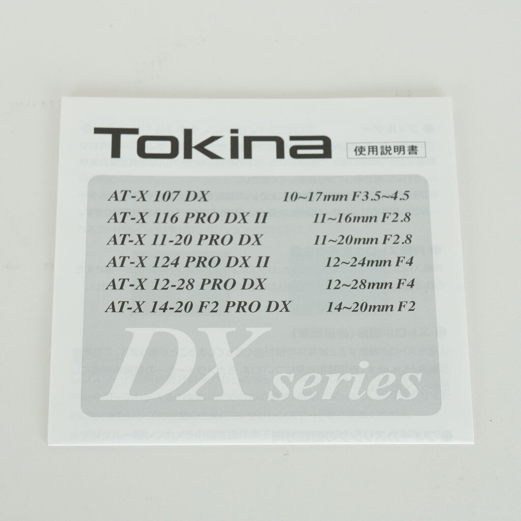 TOKINA AT-X 11-20mm F2.8 PRO DX（キヤノンEF用）