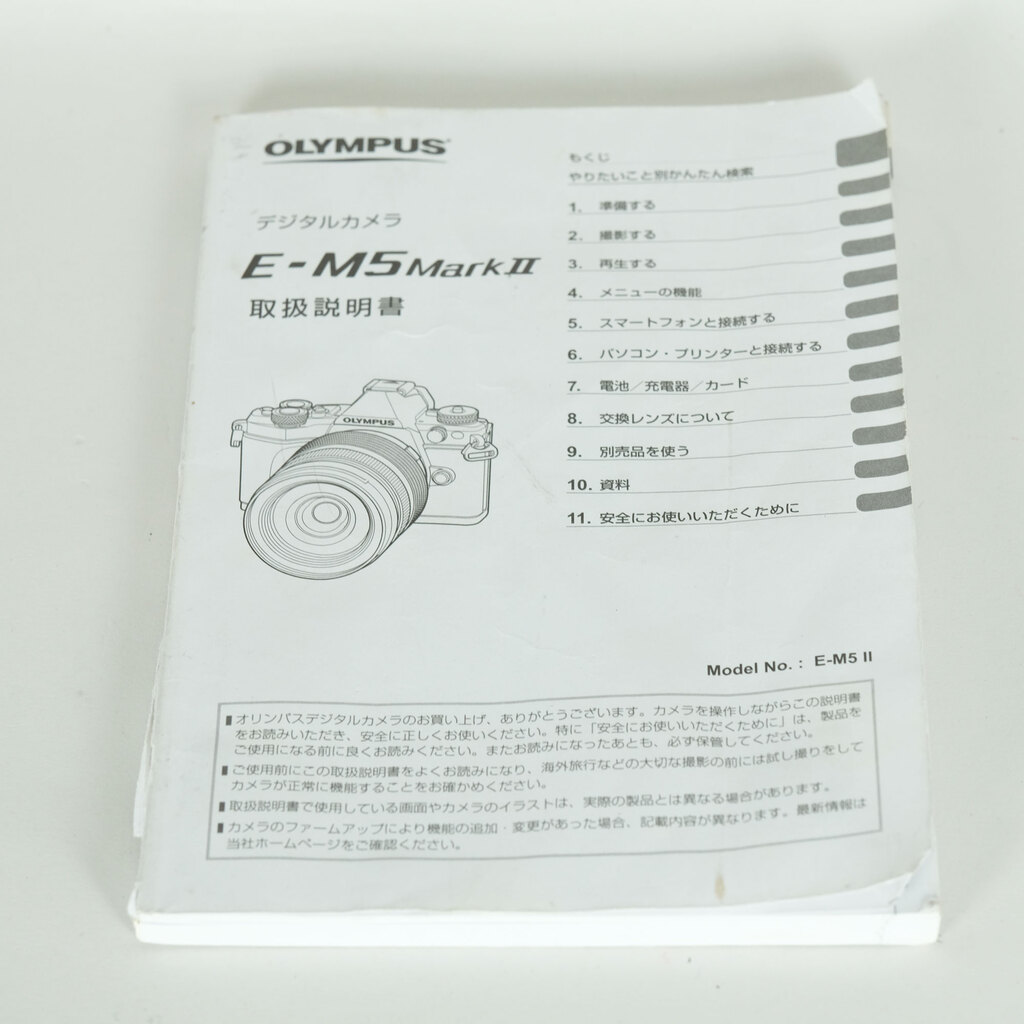 OLYMPUS OM-D E-M5 Mark II