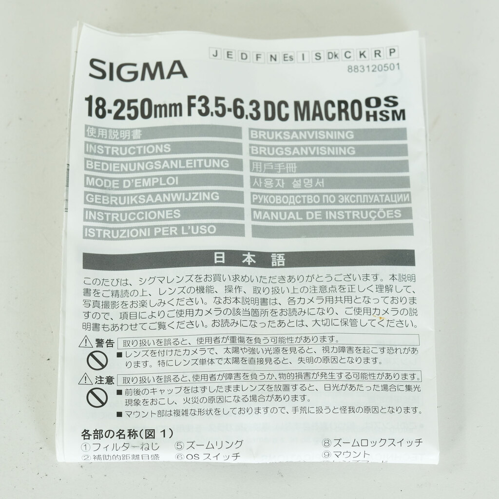 SIGMA 18-250mm F3.5-6.3 DC MACRO OS HSM (キヤノンEF用) SIGMA 18-250mm F3.5-6.3 DC MACRO OS HSM (キヤノンEF用)