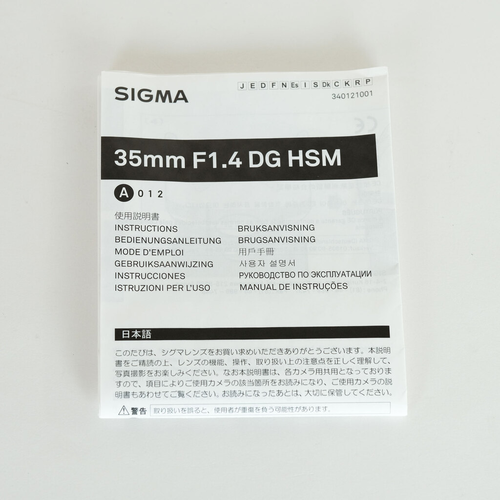 SIGMA 35mm F1.4 DG HSM｜Art [キヤノン用]