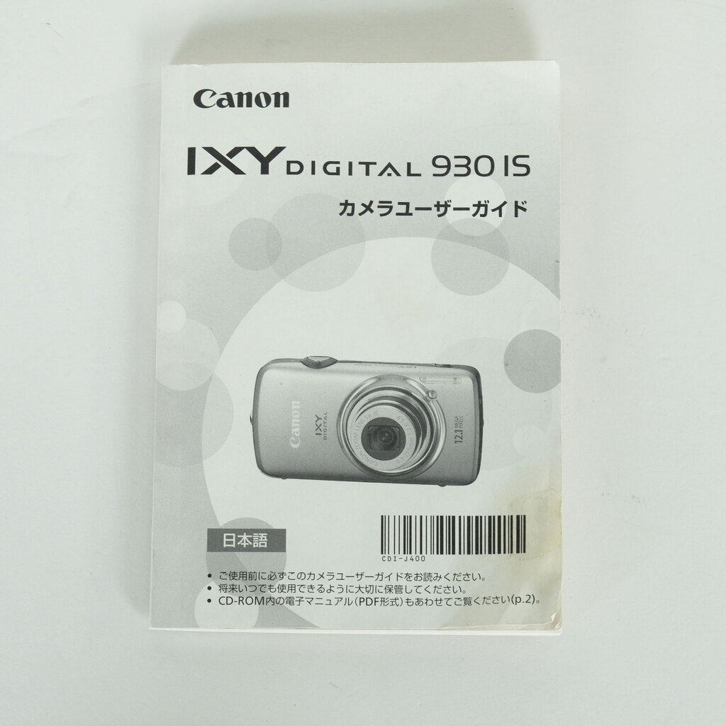Canon IXY DIGITAL 930IS ブラウンの出品 | ONE SCENE（ワンシーン）