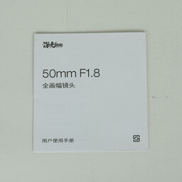 SG-image 50mm F1.8 ファントムレンズ( キヤノンRFマウント ) SG-image 50mm F1.8 ファントムレンズ( キヤノンRFマウント )