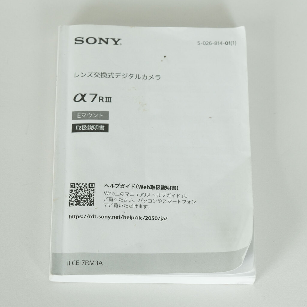 SONY α7R III（ILCE-7RM3）