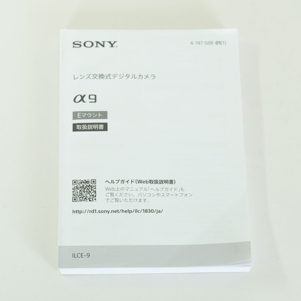 SONY α9（ILCE-9）