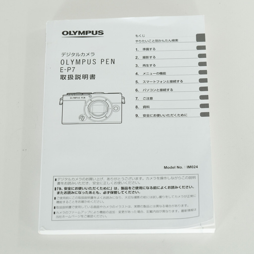 OLYMPUS PEN E-P7