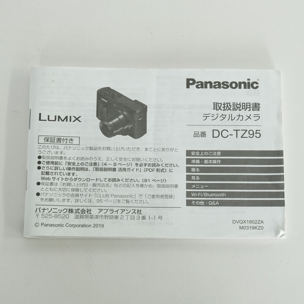 Panasonic LUMIX DC-TZ95 ブラック
