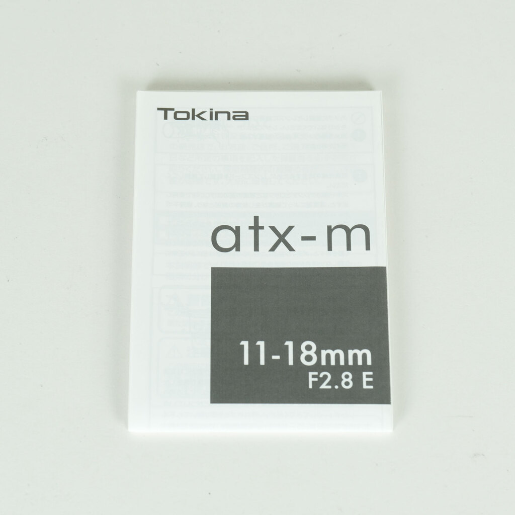 TOKINA atx-m 11-18mm F2.8E(ソニーE用/APS-C専用) TOKINA atx-m 11-18mm F2.8E(ソニーE用/APS-C専用)