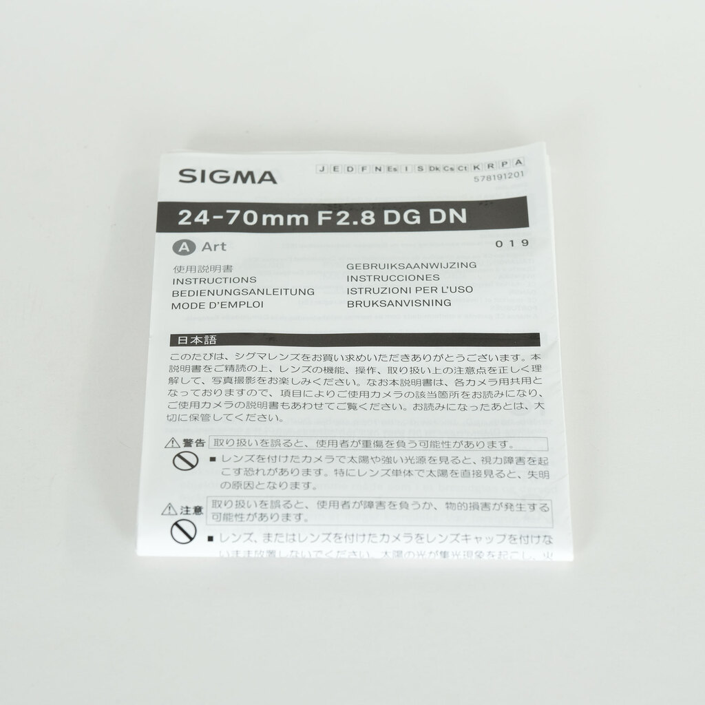 SIGMA 24-70mm F2.8 DG DN｜Art [ソニーE用]
