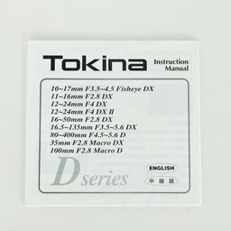 TOKINA AT-X124 PRO DX II (AF12-24mm F4)(ニコン用)