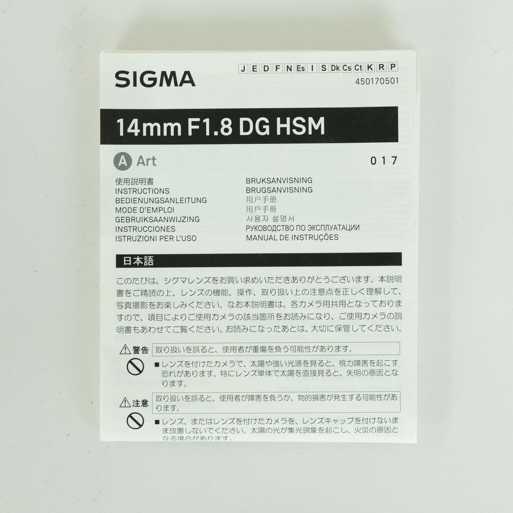 SIGMA 14mm F1.8 DG HSM｜Art [キヤノンEF用]