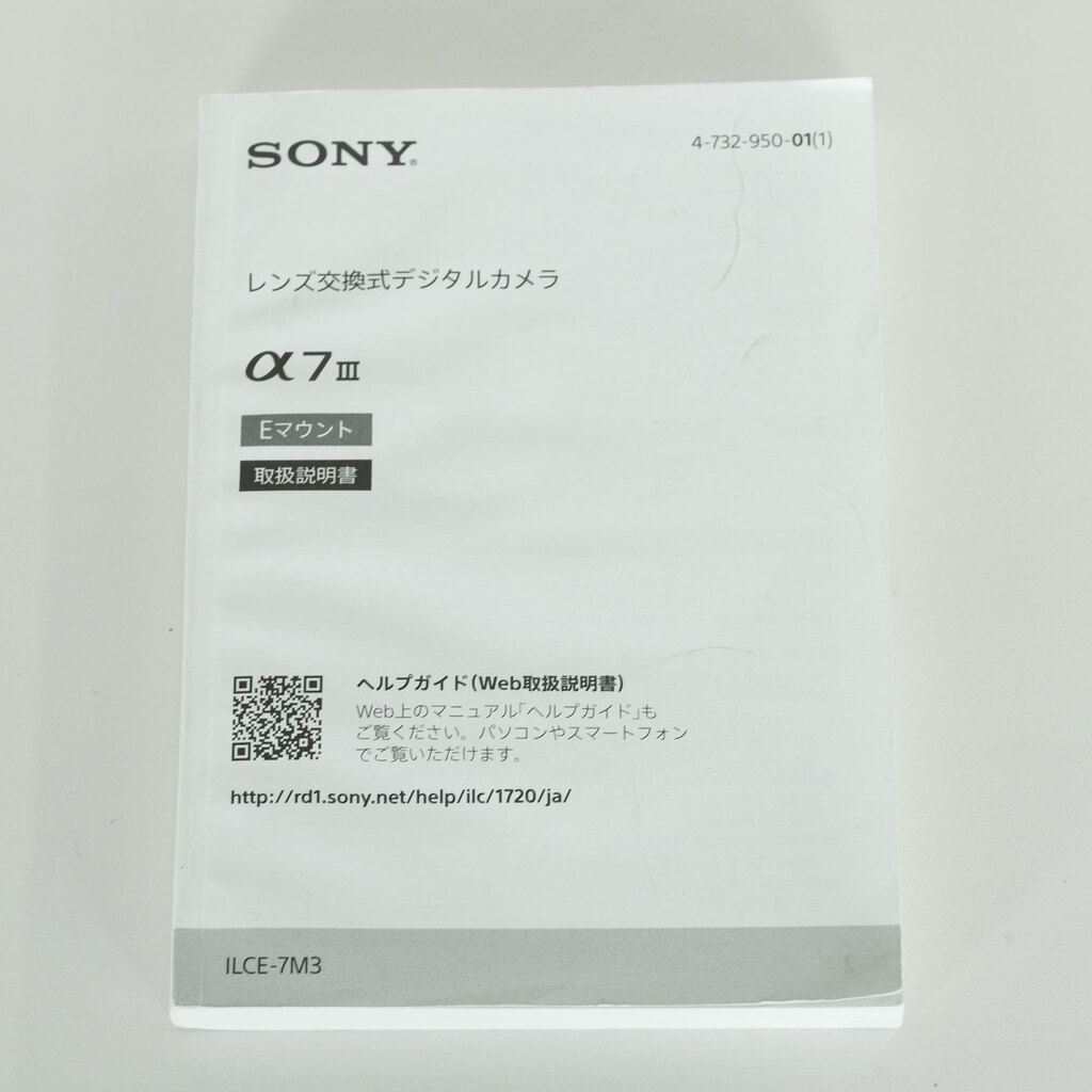 SONY α7 III（ILCE-7M3）