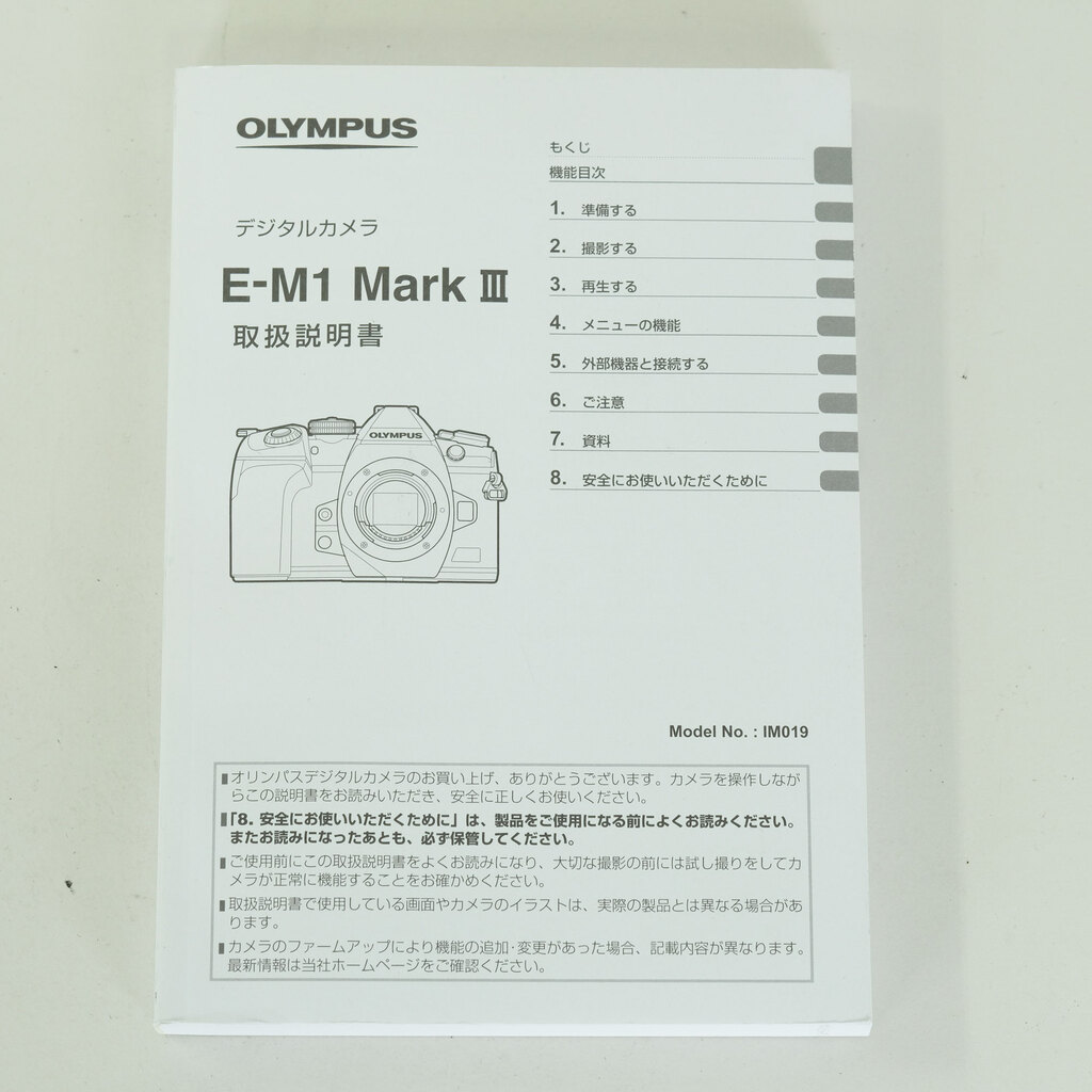OLYMPUS OM-D E-M1 Mark III
