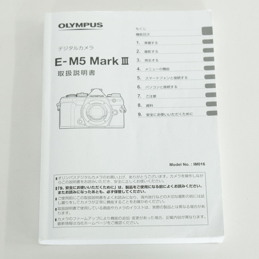 OLYMPUS OM-D E-M5 Mark III