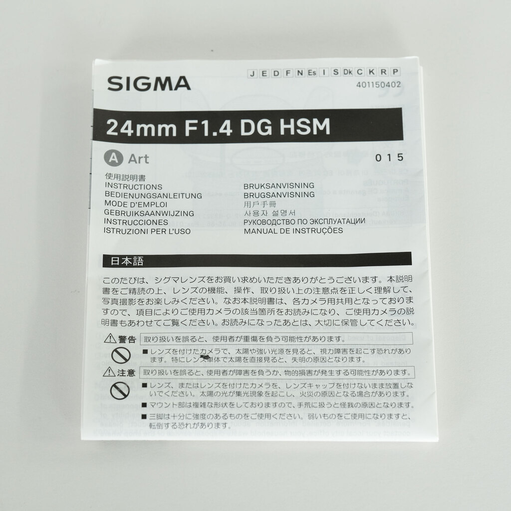 SIGMA 24mm F1.4 DG HSM｜Art [ニコンF用]