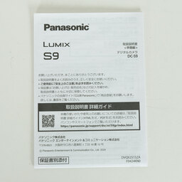 Panasonic LUMIX DC-S9