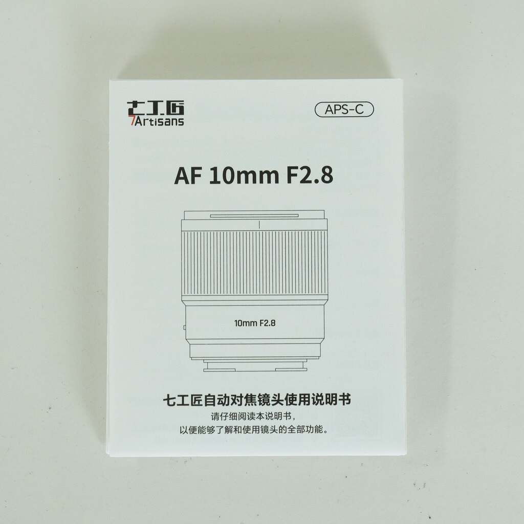 七工匠 7Artisans 10mm F2.8 AF(フジフイルムX用) 七工匠 7Artisans 10mm F2.8 AF(フジフイルムX用)