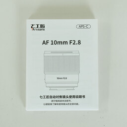 七工匠 7Artisans 10mm F2.8 AF(フジフイルムX用) 七工匠 7Artisans 10mm F2.8 AF(フジフイルムX用)