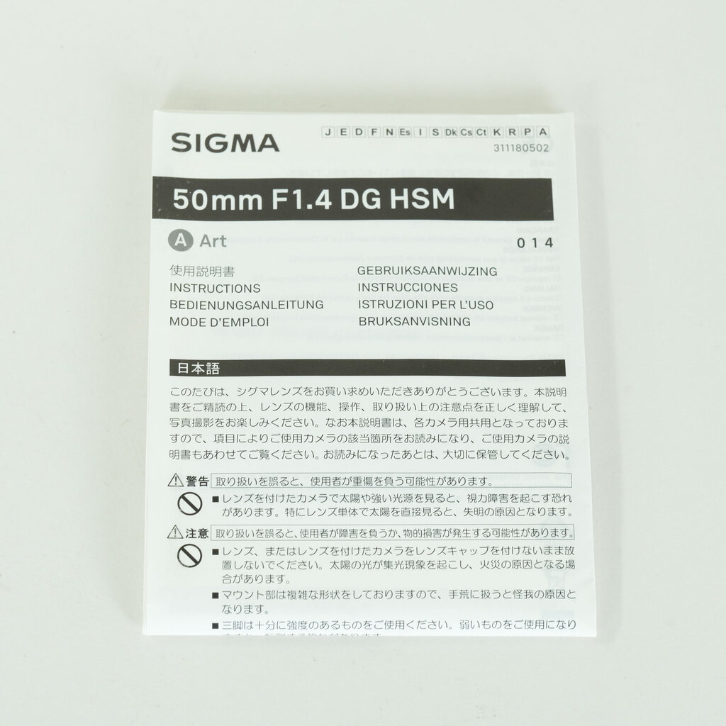 SIGMA 50mm F1.4 DG HSM｜Art [ソニーE用]
