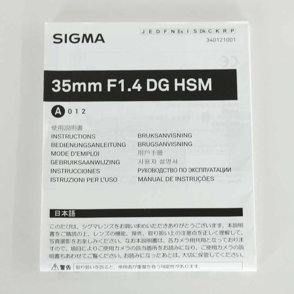 SIGMA 35mm F1.4 DG HSM｜Art [ソニーA用]