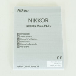 Nikon NIKKOR Z 85mm f/1.8 S