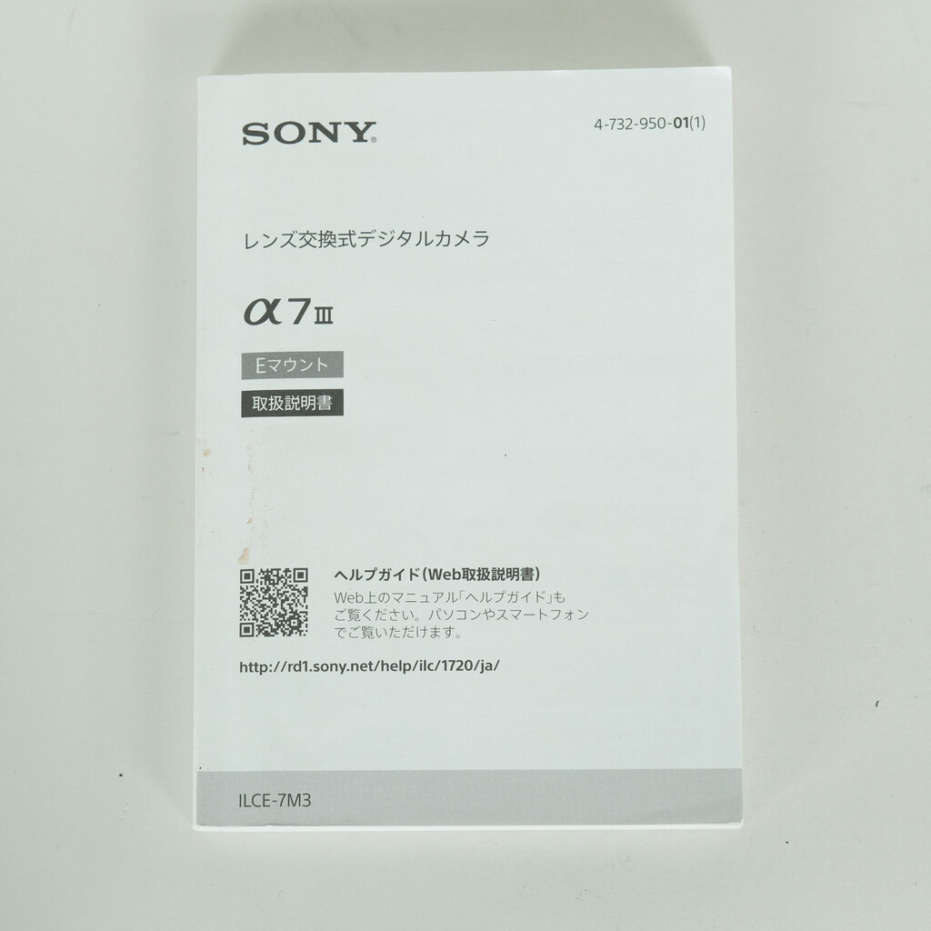 SONY α7 III（ILCE-7M3）の出品 | ONE SCENE（ワンシーン）