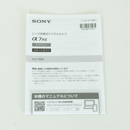 SONY α7R V（ILCE-7RM5）