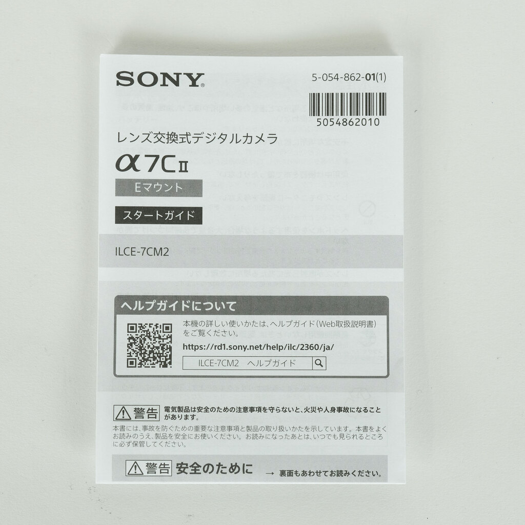 SONY α7C II（ILCE-7CM2）
