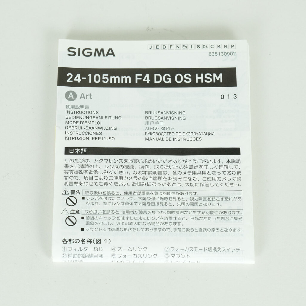 SIGMA 24-105mm F4 DG OS HSM｜Art [キヤノン用]