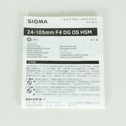 SIGMA 24-105mm F4 DG OS HSM｜Art [キヤノン用]