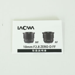 LAOWA 10mm F2.8 ZERO-D FF (MF) [キヤノンRF用]