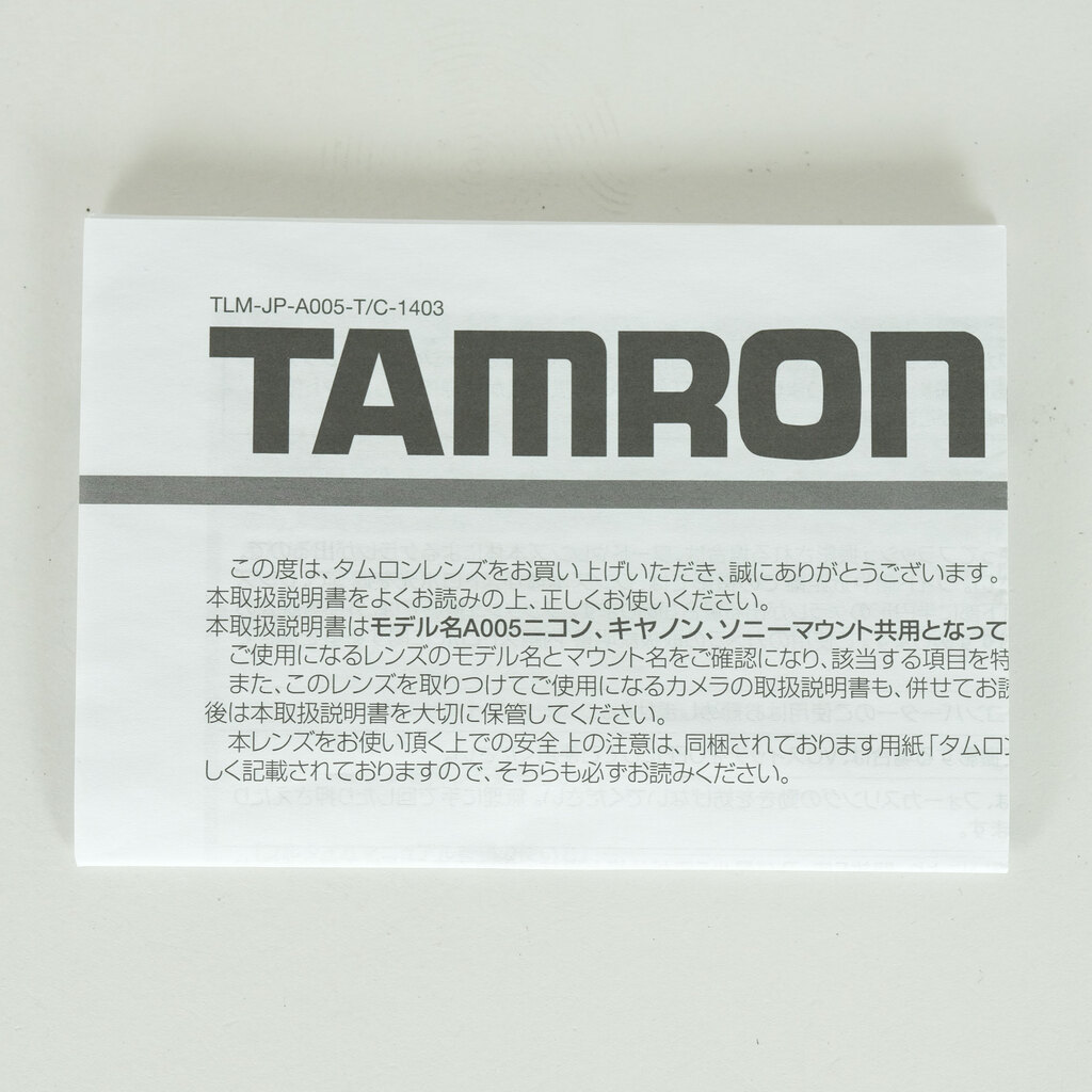 TAMRON SP 70-300mm F4-5.6 Di VC USD/Model A005E(キヤノンEF用)