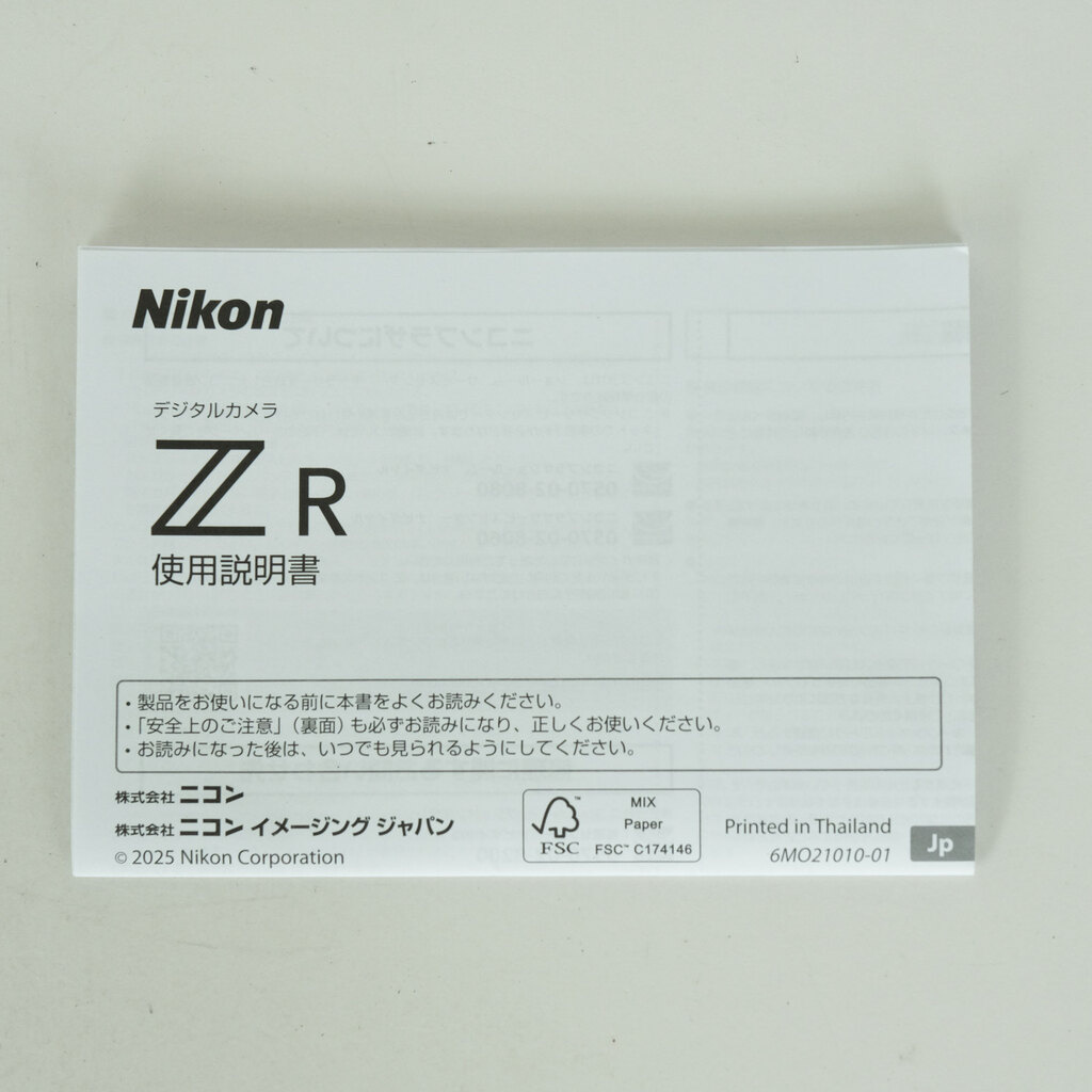 Nikon Z R