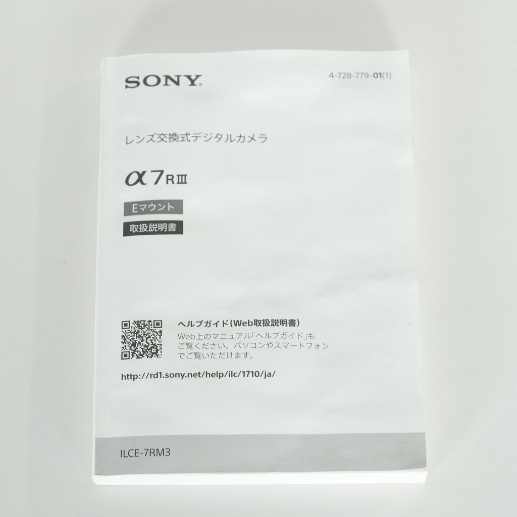 SONY α7R III（ILCE-7RM3）