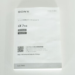 SONY α7R III（ILCE-7RM3）