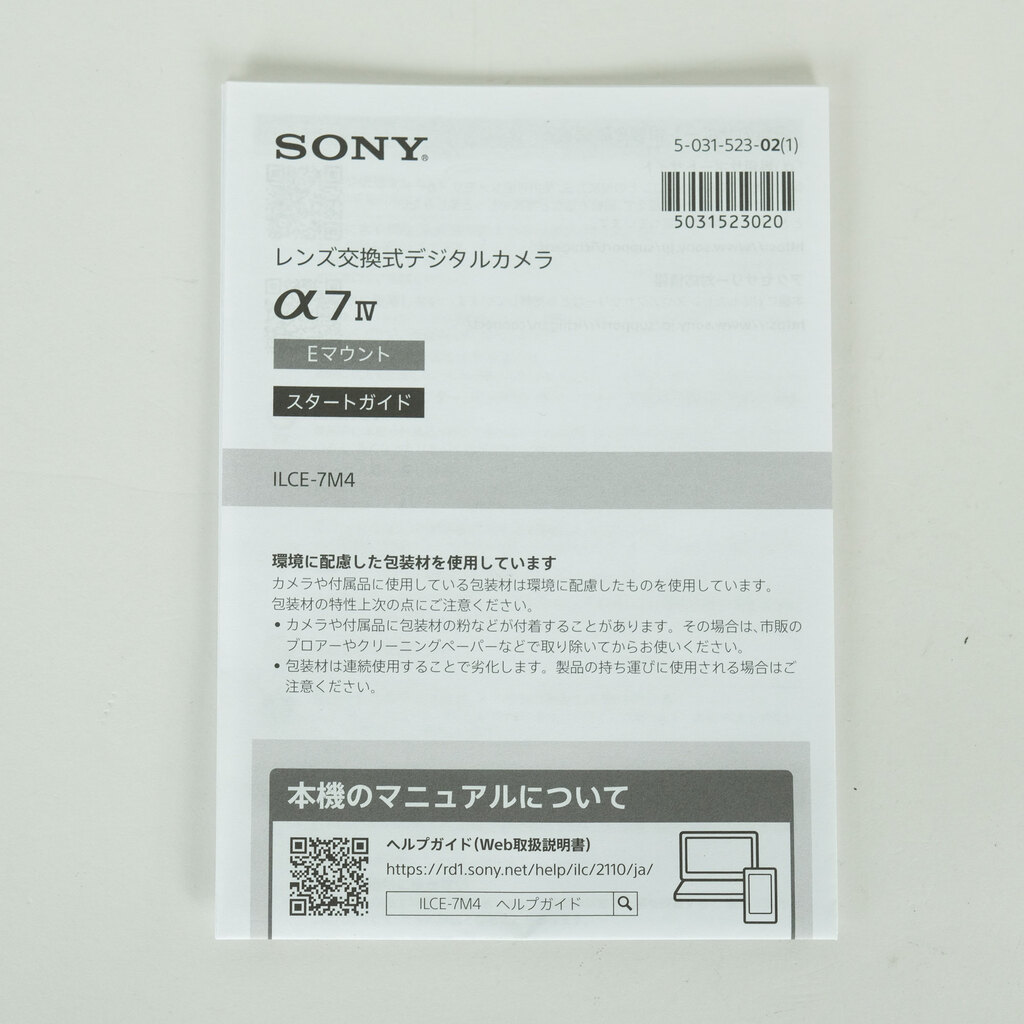 SONY α7 IV(ILCE-7M4) SONY α7 IV(ILCE-7M4)