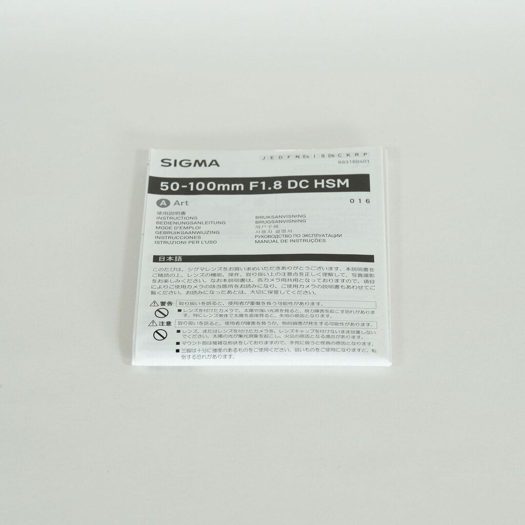 SIGMA 50-100mm F1.8 DC HSM｜Art [ニコンF用]の出品 | ONE SCENE