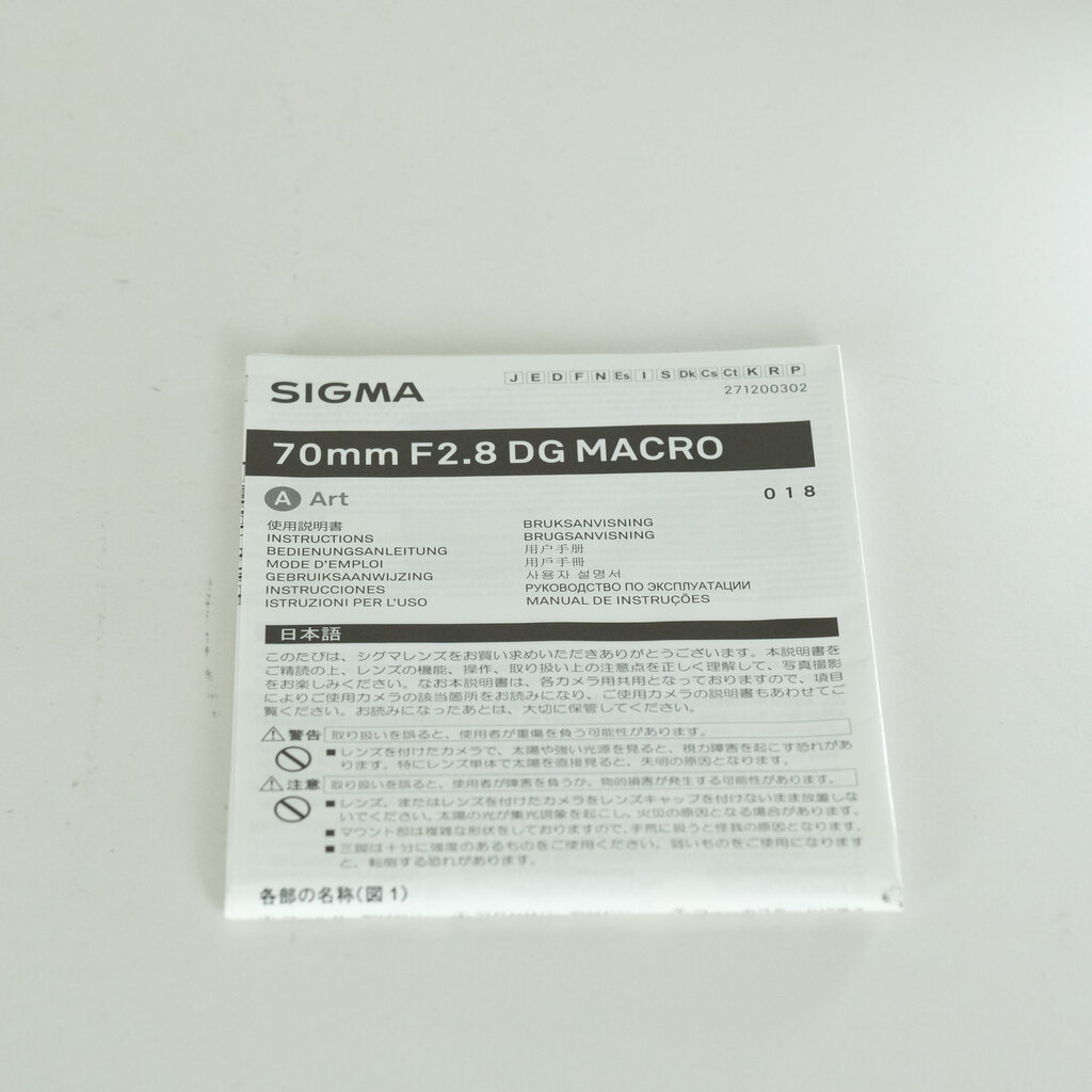 SIGMA 70mm F2.8 DG MACRO｜Art [ソニーE用]