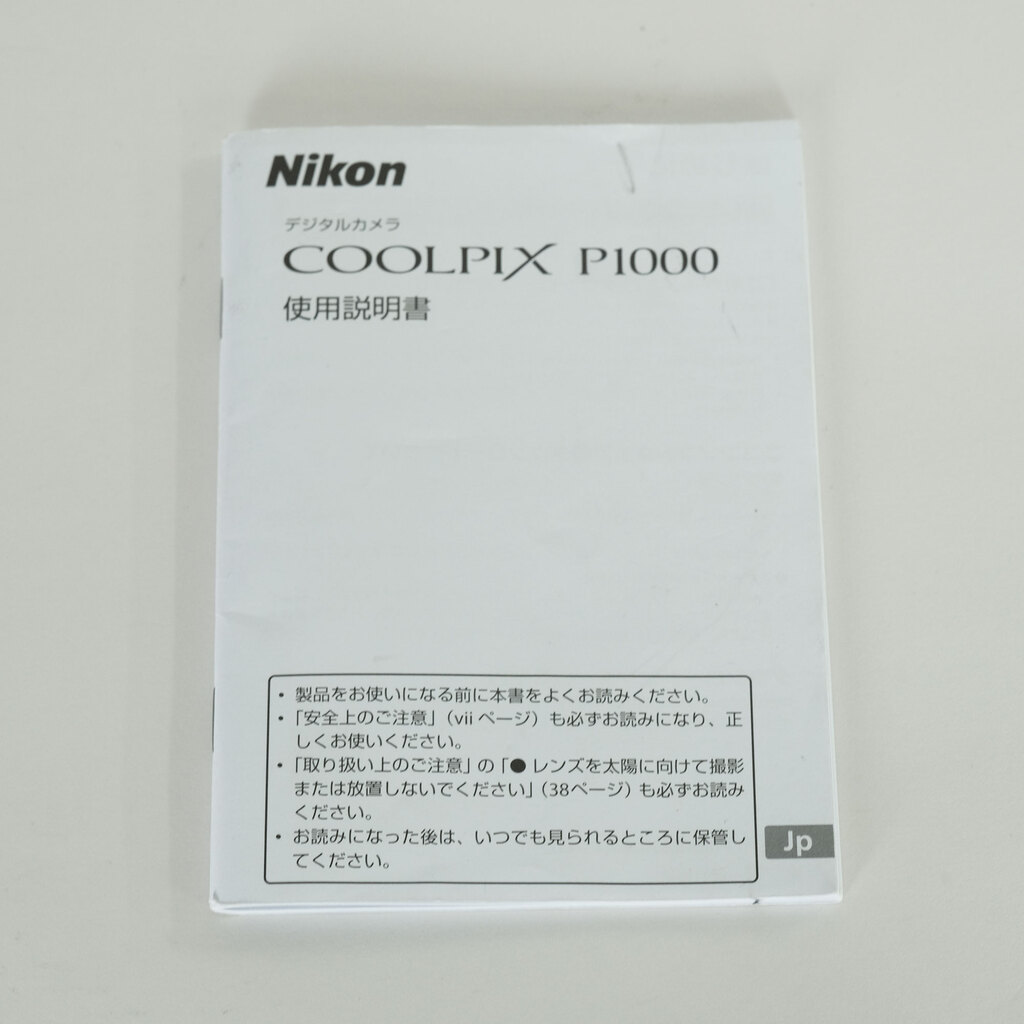 Nikon COOLPIX P1000