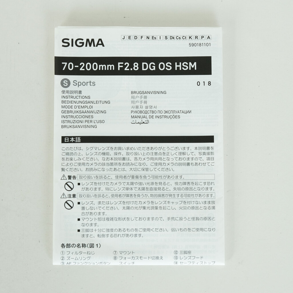 SIGMA 70-200mm F2.8 DG OS HSM｜Sports [キヤノン用]