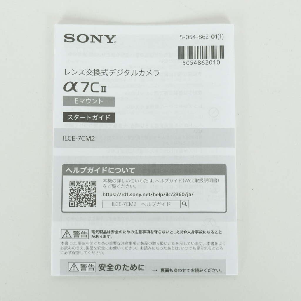 SONY α7C II（ILCE-7CM2）