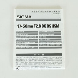 SIGMA 17-50mm F2.8 EX DC OS HSM (ニコンF用)