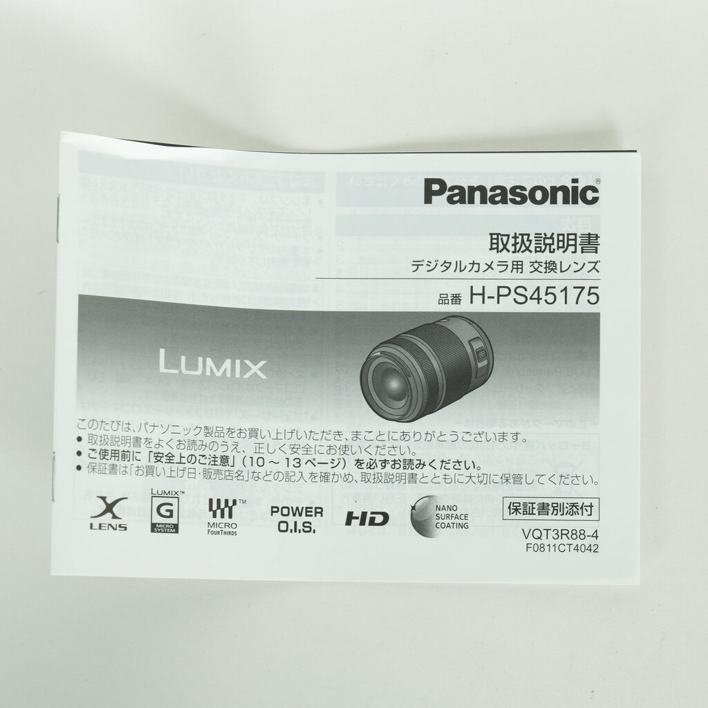 Panasonic LUMIX G X VARIO PZ 45-175mm / F4.0-5.6 ASPH. / POWER O.I.S.