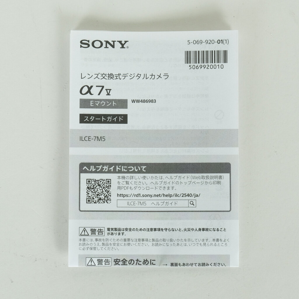 SONY α7 V（ILCE-7M5）