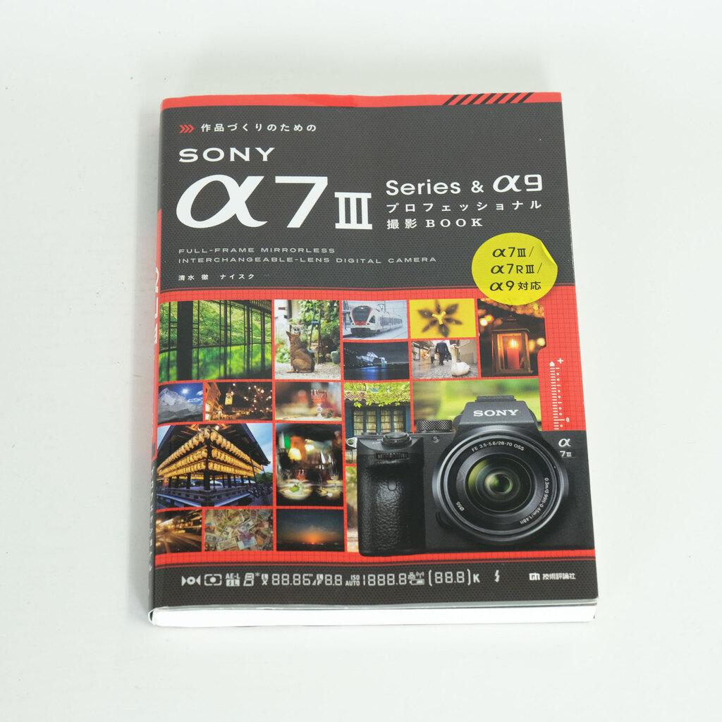 SONY α7 III（ILCE-7M3）