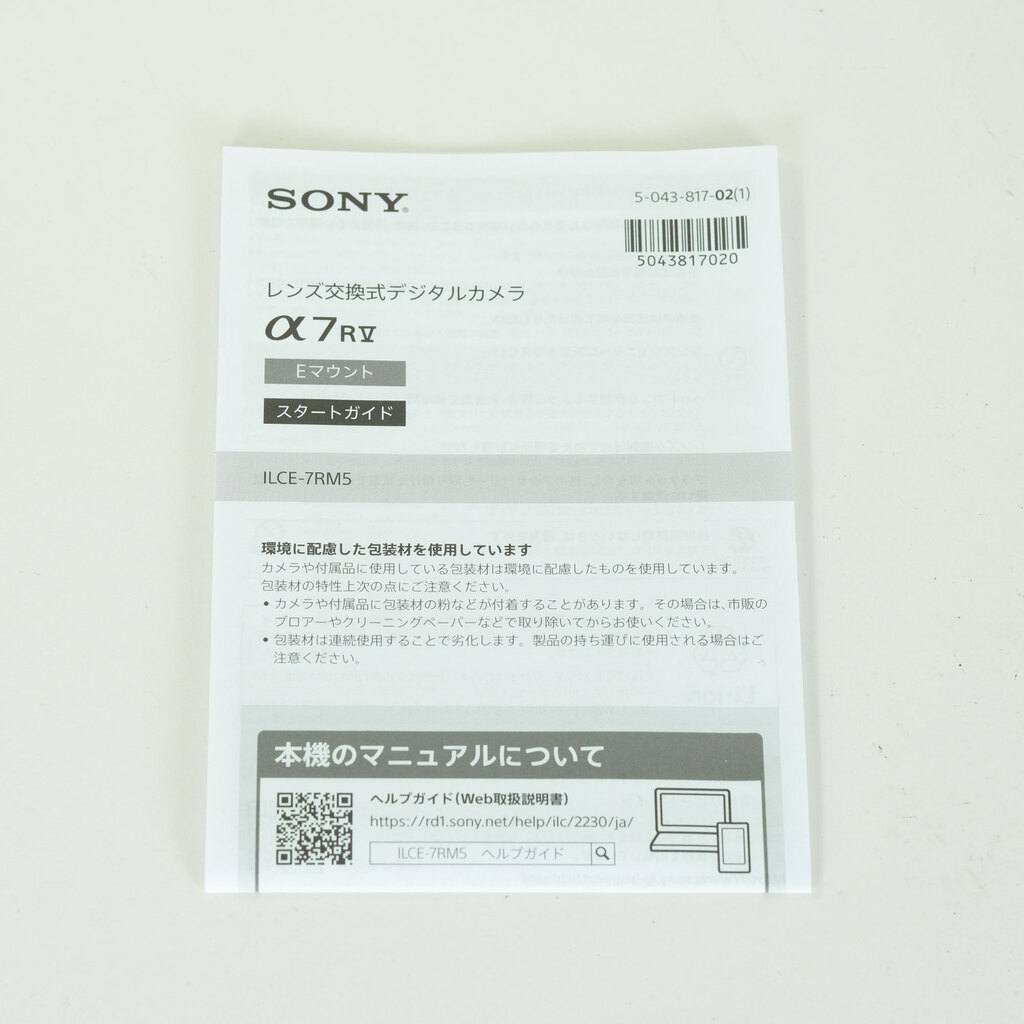 SONY α7R V(ILCE-7RM5) SONY α7R V(ILCE-7RM5)