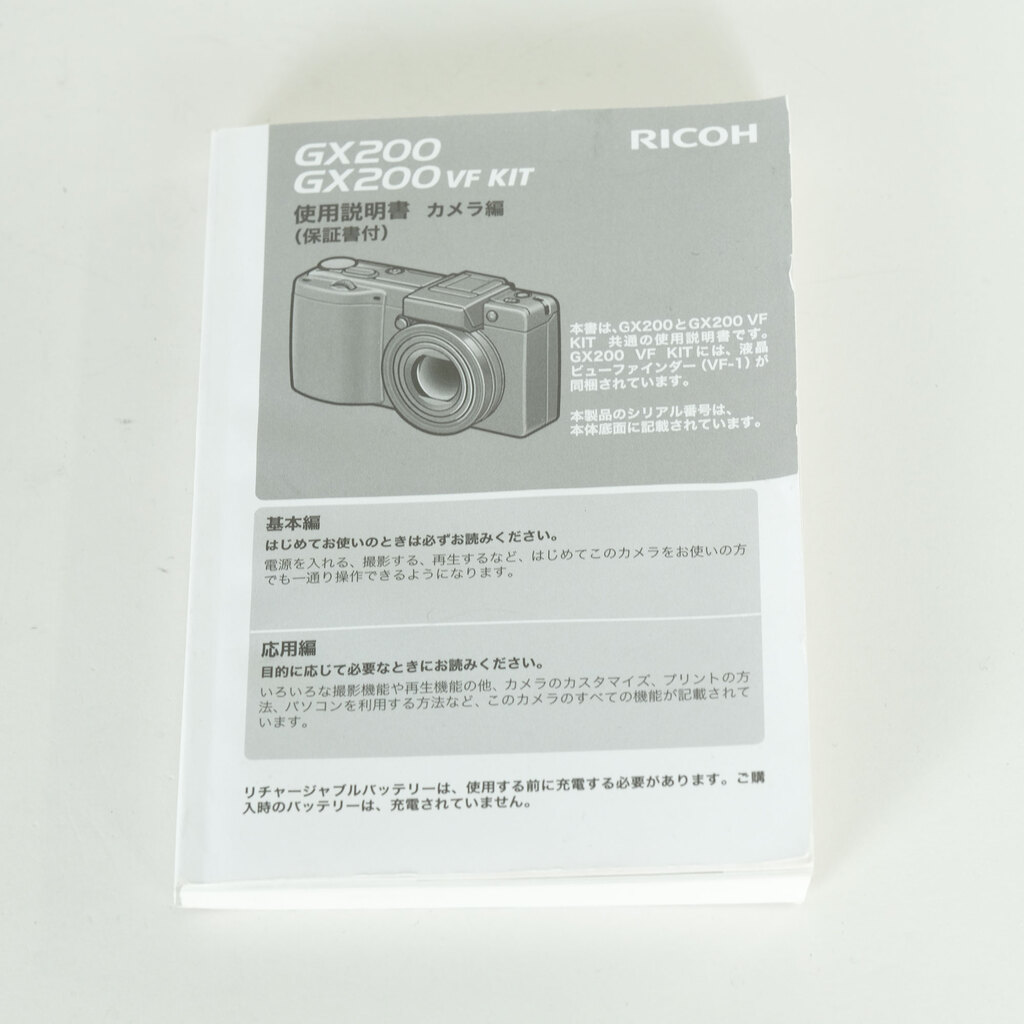 RICOH GX200