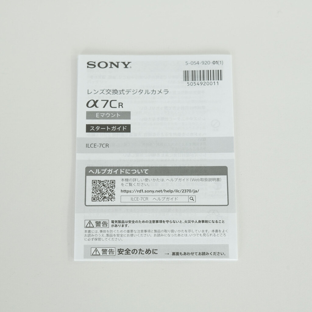 SONY α7C R（ILCE-7CR）