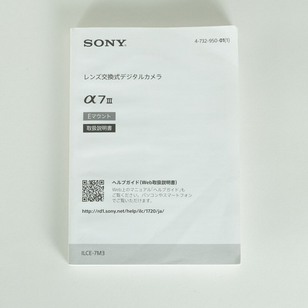 SONY α7 III（ILCE-7M3）