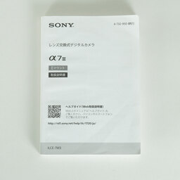 SONY α7 III（ILCE-7M3）